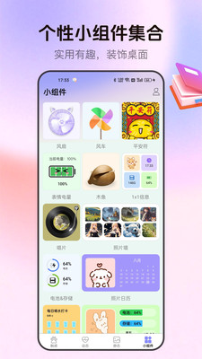 萌次元壁纸站图4