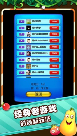 农场连连看免费版图2