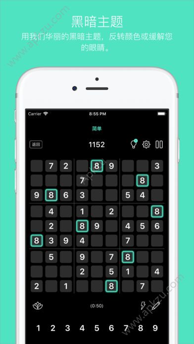 数独大师版安卓图1