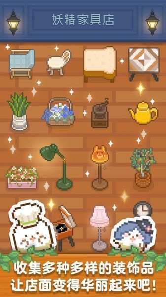 妖精面包房圣诞节图3