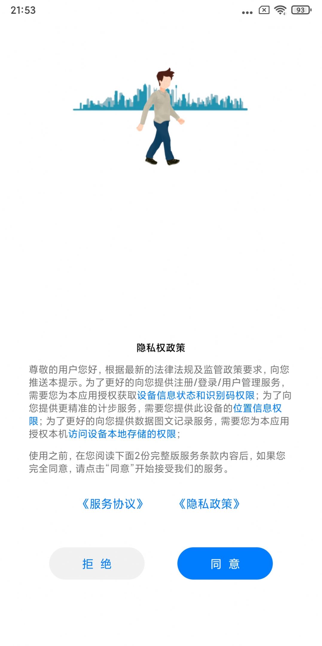 百万走app正式版下载 v2.2.151图2