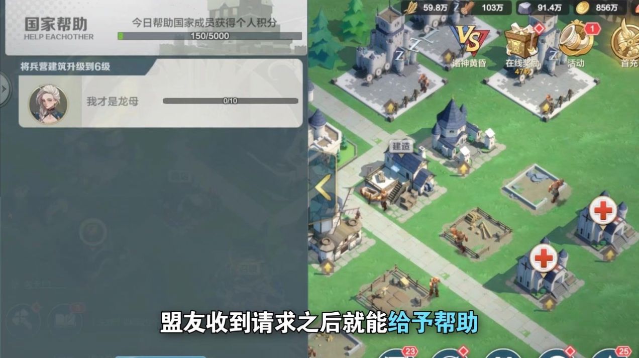 北境领主手游图1