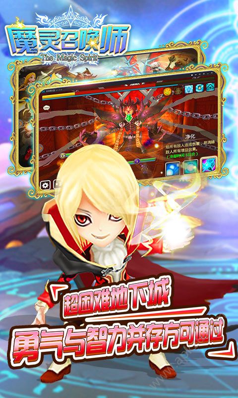 魔灵召唤师变态版图3