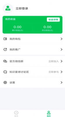 可推app官网版免费下载  v1.2.4(26)图1