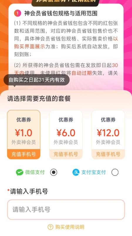 省钱菌最新版图1