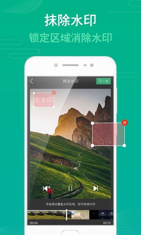 去水印一键宝安卓版app手机下载  v1.0.0图2