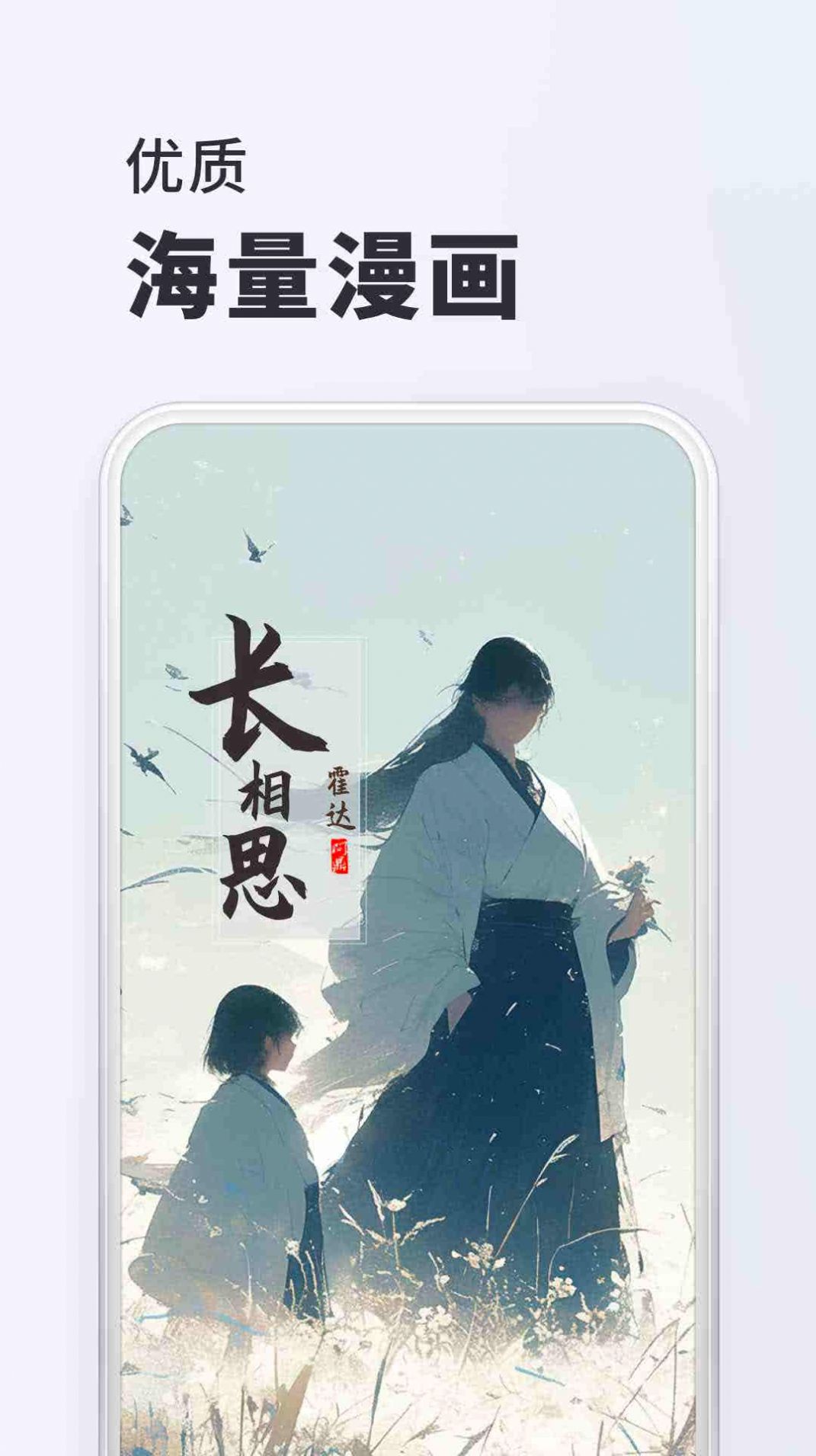 千红动漫app官方版  v1.0.0图3