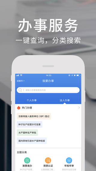 天府通办app官方下载2021最新版本  v4.1.7图2
