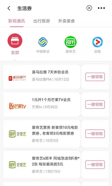 吉瑞宝app图4