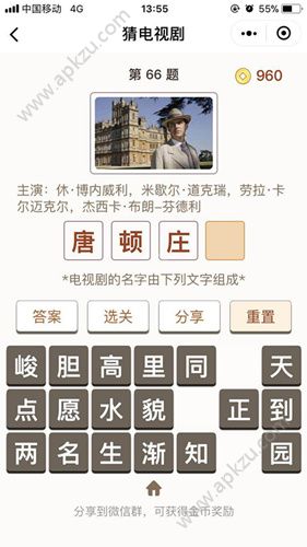 猜电视剧破解版辅助图1