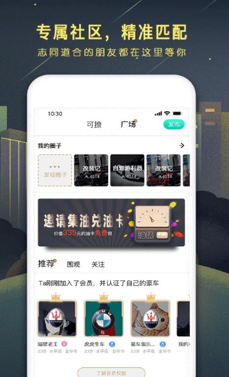 51山克油app官方软件下载  v1.0图2