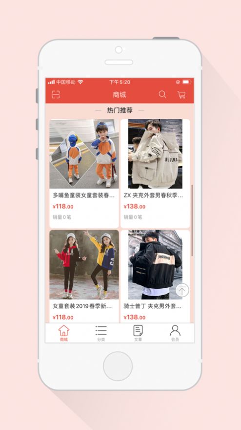 微世界商城app图1