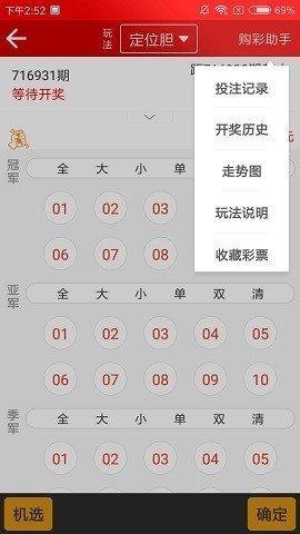 821五福通用版图3