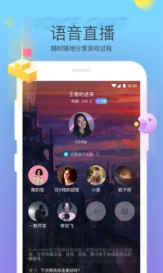 花缘交友iOS安卓版app下载安装  v1.0.0图4