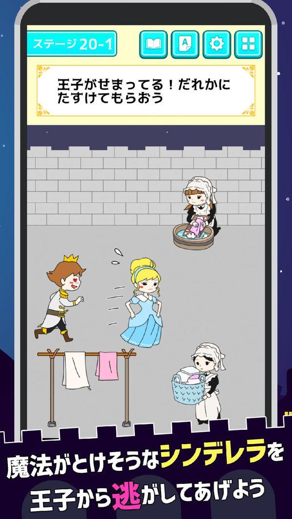灰姑娘的逃脱游戏图3