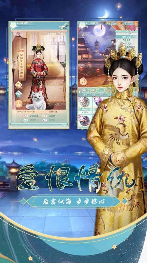 宫锁花露语游戏官方最新版  v1.0.1图3