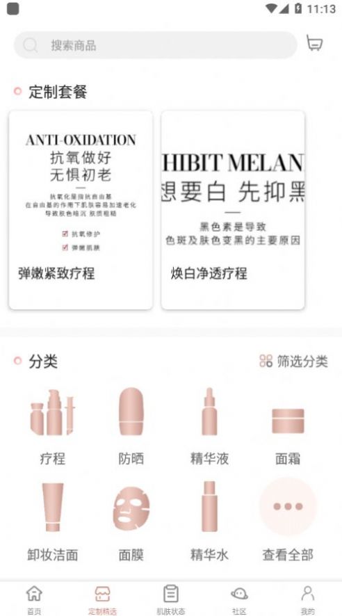 采之汲商城app图3