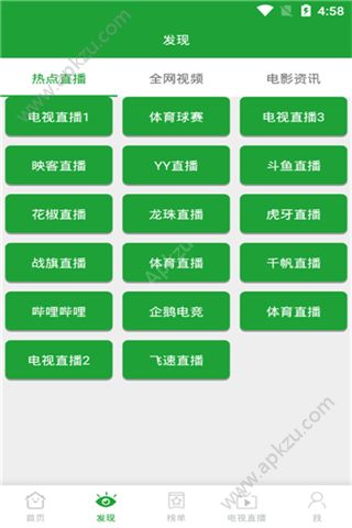 连续看影视app图4