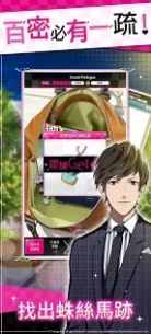 Doubt说谎的男人是谁汉化版图2