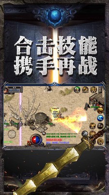 盟重冰雪打金手游官方最新版  v1.0.1图2