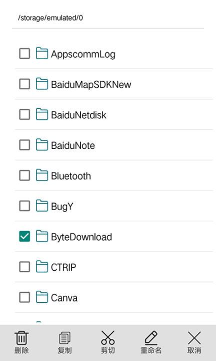 amaze file manager图3