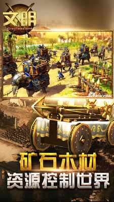 文明5美丽新世界手机版图3