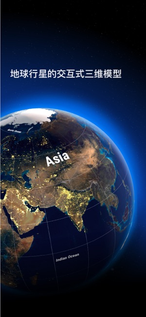 卫星精准定位看世界软件图4