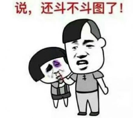 最强怼人专用表情包图片图4