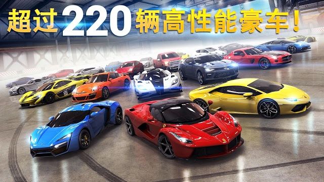 狂野飙车8极速凌云3.7.0钻石完整安卓版（Asphalt 8 Airborne）图片1