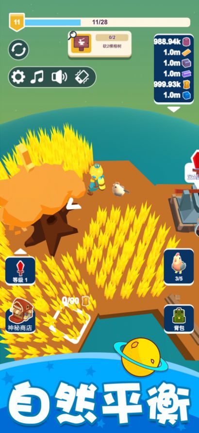 上帝模拟器创造星球ios官方版游戏  1.0图5