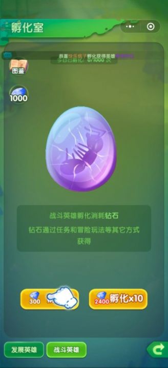 最强蚂蚁游戏图4