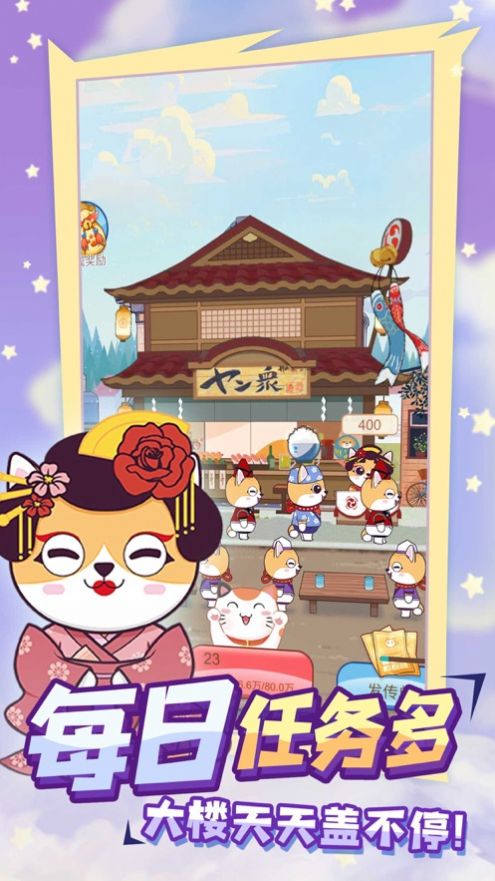 萌萌喵物语游戏安卓最新版  v1.0图3