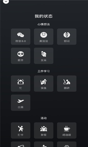微信8.0.15版本官方升级下载安装  v8.0.23图2