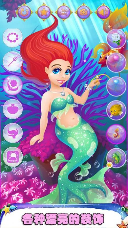 美人鱼换装日记图4