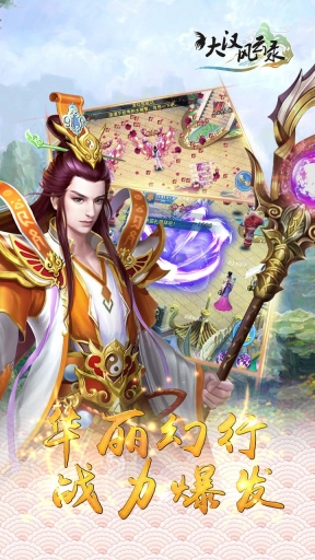 大汉风云录图3
