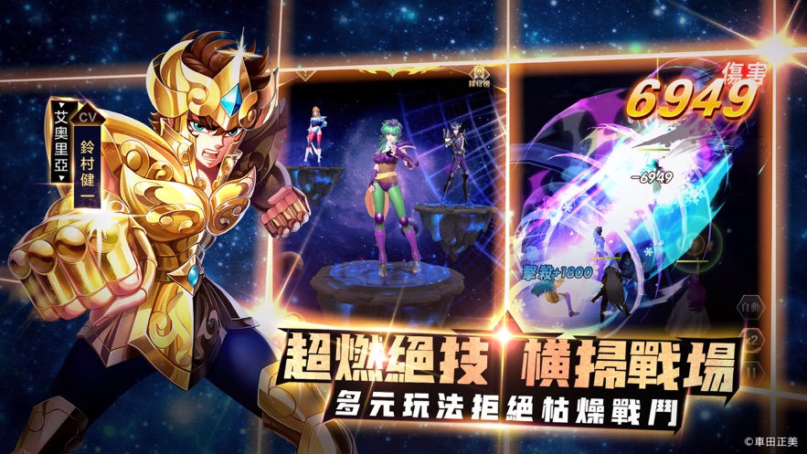 圣斗士星矢正义传说九游版官方下载 v2.0.39图2