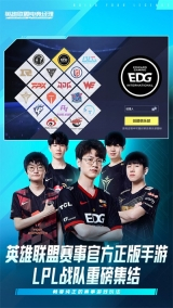 英雄联盟电竞经理正版图1