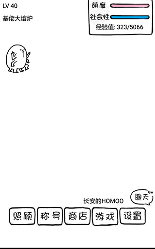 腐生物养成计划图2