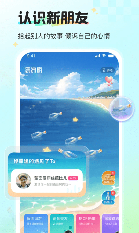 新漂流瓶图3