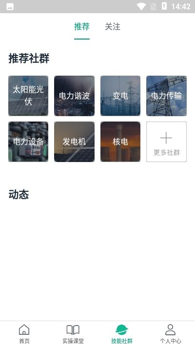 智网安卓图像识别5.9图2