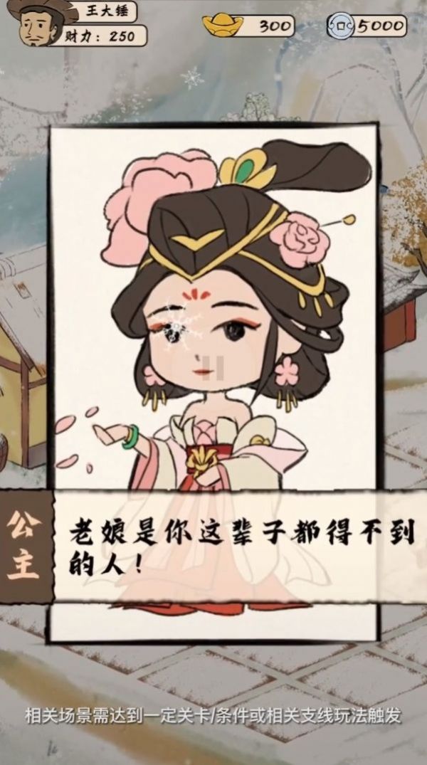 古代收租日记游戏领红包官方版  1.0图4