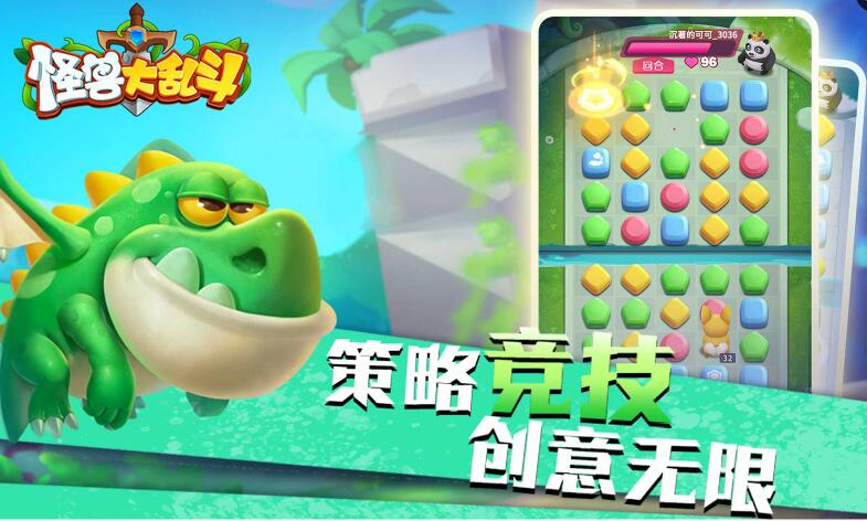 怪兽大乱斗游戏合集