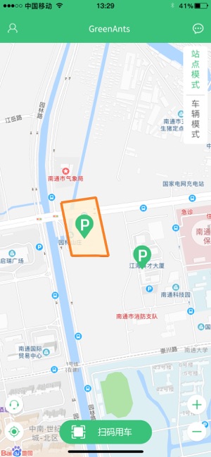 绿蚂蚁租车app软件下载  v1.0图2