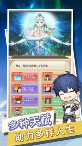 转生成勇者却成为海王安卓版图片1