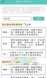 垃圾是块宝app官方最新版下载 1.0图2