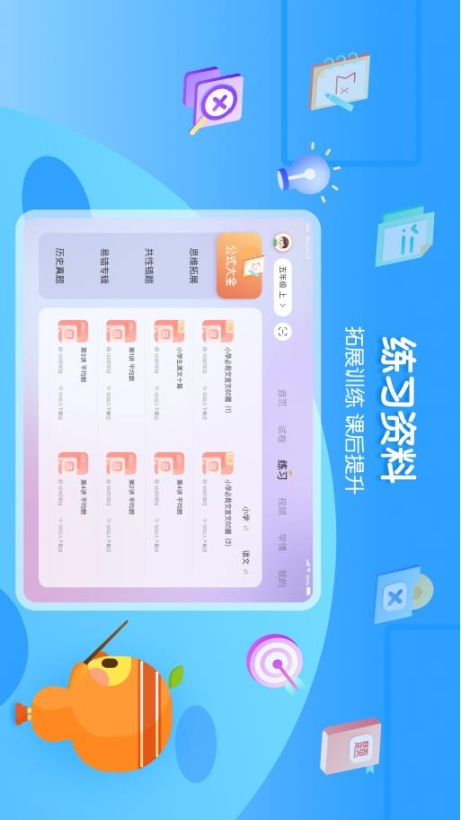 橙果错题本HD图2