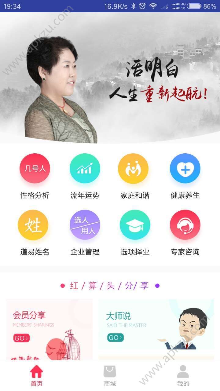 红算头客户端下载软件app  v1.0.8图3