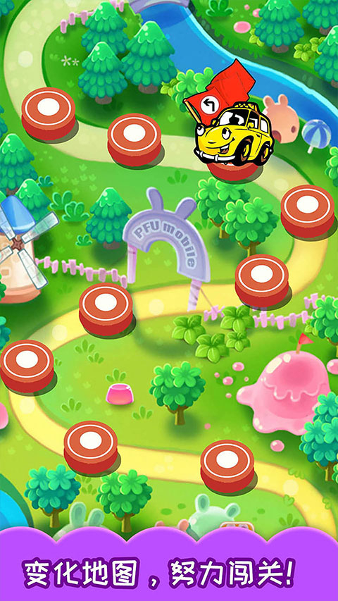 儿童汽车迷宫手机版图3