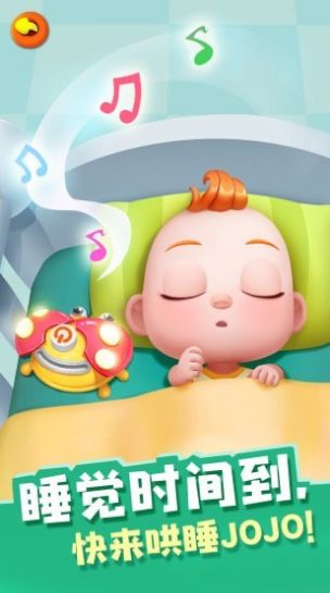 宝宝巴士儿歌JOJO游戏图4