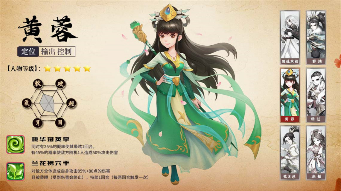 掌门请布阵东邪西毒官方手游最新版 v1.5.0图3